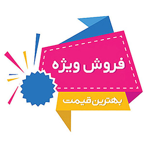 جشواره فروش کانکس